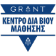 grant details